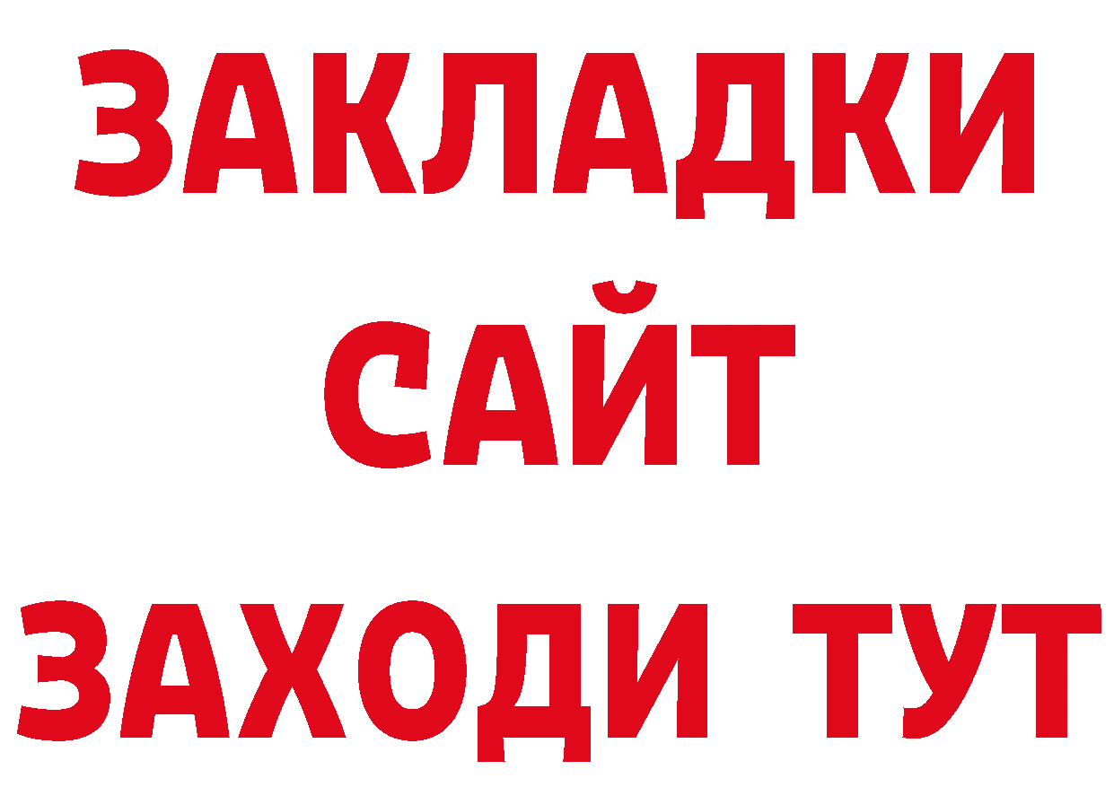 ГЕРОИН Афган сайт площадка блэк спрут Химки